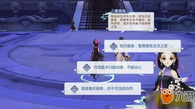 《剑网3：指尖江湖》游戏评测：高度自由玩法 五大门派选择