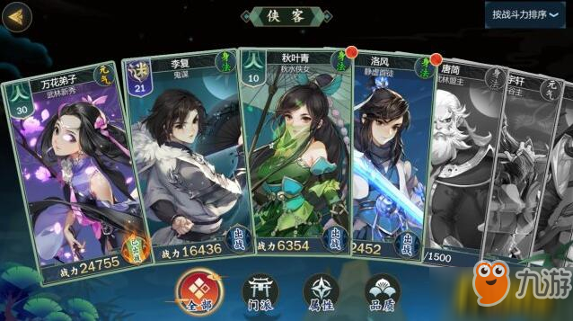《剑网3：指尖江湖》游戏评测：高度自由玩法 五大门派选择