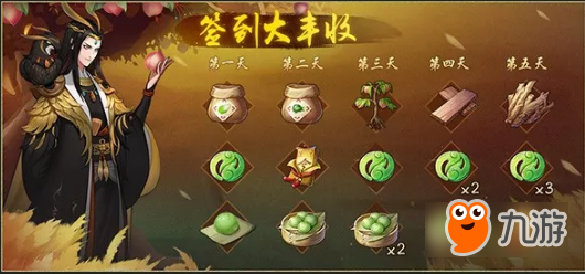 神都夜行录2019年1月5日游戏更新了什么 神都夜行录1月5日更新内容