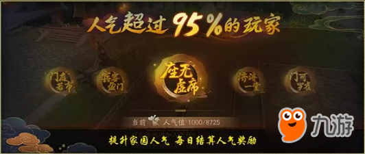 神都夜行录2019年1月5日游戏更新了什么 神都夜行录1月5日更新内容