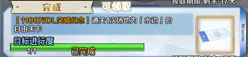 《FGO》場地為水邊的自由關(guān)卡打哪個