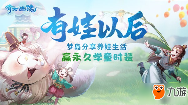 <a id='link_pop' class='keyword-tag' href='https://www.9game.cn/qnyh/'>倩女幽魂手游</a>养育测试笔试题目答案 倩女幽魂养育资格考试答案汇总