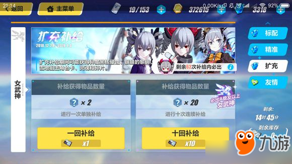 崩坏3怎么抽到月轮 崩坏3月轮省钱抽奖技巧