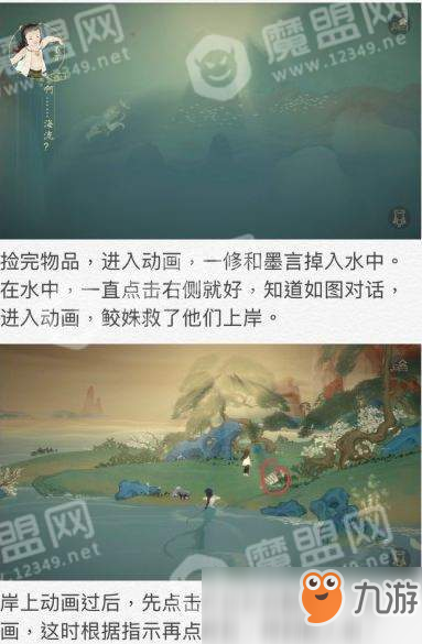 绘真妙笔千山沧海攻略流程图文分享