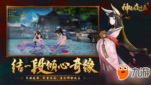 《神都夜行錄》家園怎么升級擴建