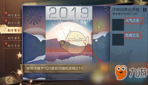 《明日之后》2019新年活動有哪些