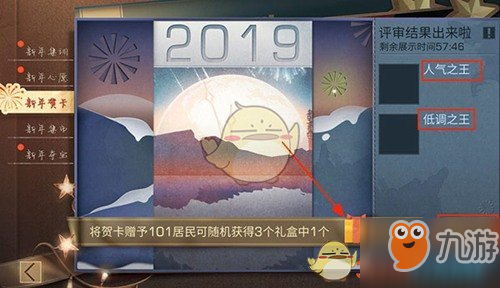 明日之后2019新年活動有哪些 明日之后2019新年活動內(nèi)容一覽