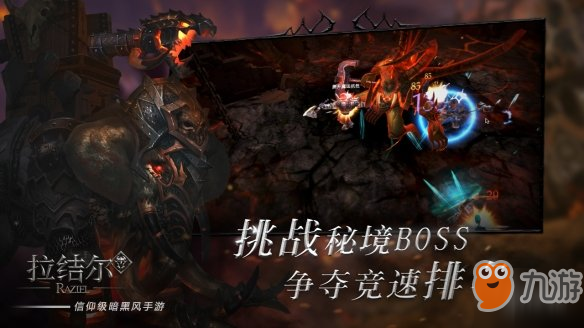 《拉结尔》新手英雄推荐攻略 新手选什么英雄