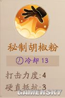 风云岛行动厨师技能攻略 厨师怎么用