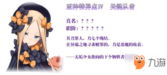 FGO1.5.4開啟時間 異端塞勒姆第二卡池時間