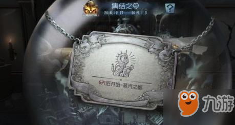 第五人格深淵的呼喚2怎么參加-深淵的呼喚2盛典活動參加攻略