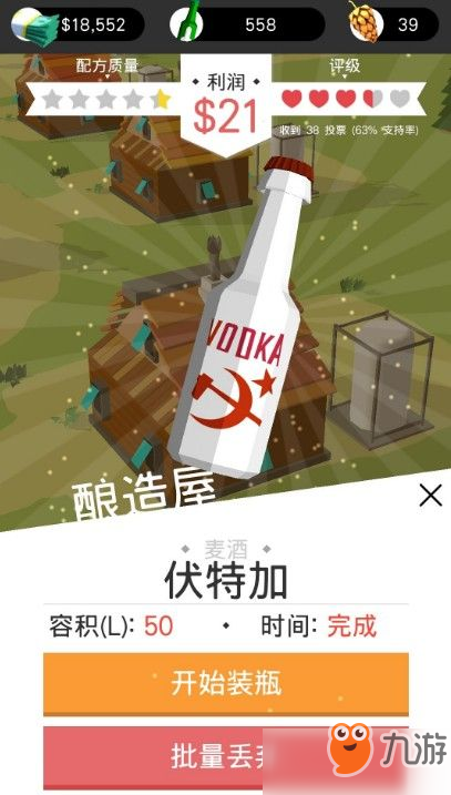 啤酒城手游怎么釀酒？釀造美味啤酒攻略