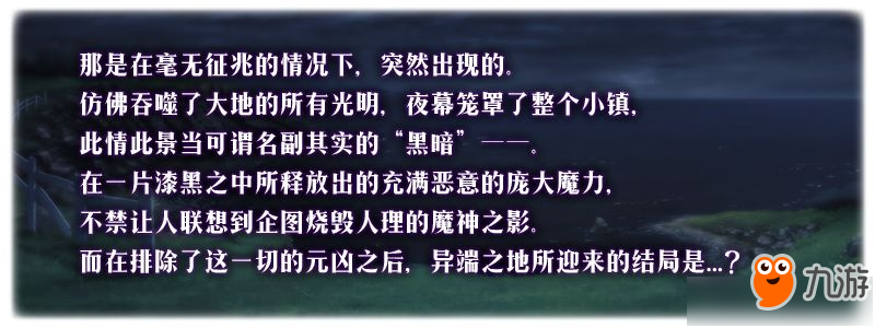 《FGO》「亞種特異點Ⅳ 禁忌降臨庭園 塞勒姆 異端塞勒姆」開幕！