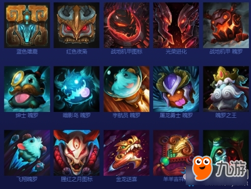 《LOL》起航2019召喚師圖標(biāo)寶箱活動