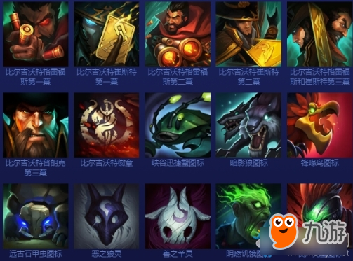 《LOL》起航2019召喚師圖標(biāo)寶箱活動