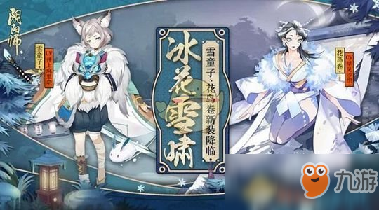 《陰陽師》雪童子秘聞副本第3層打法攻略詳解