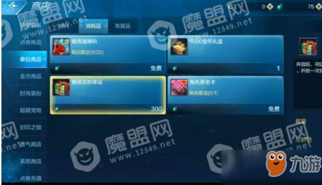 dnf手游天空套怎么获得？DNFM天空套获取方法汇总
