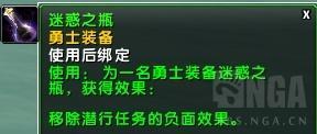 《魔兽世界》8.1随从装备介绍