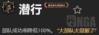 《魔兽世界》8.1随从装备介绍