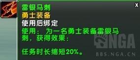 《魔兽世界》8.1随从装备介绍