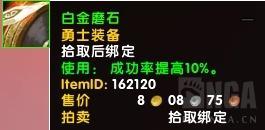 《魔兽世界》8.1随从装备介绍