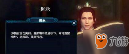 <a id='link_pop' class='keyword-tag' href='https://www.9game.cn/tymyd/'>天涯明月刀手游</a>诗人位置坐标汇总