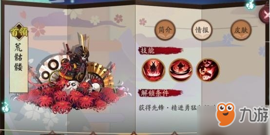 五大逢魔BOSS陣容怎么搭配_陰陽師2019五大逢魔BOSS陣容推薦一覽