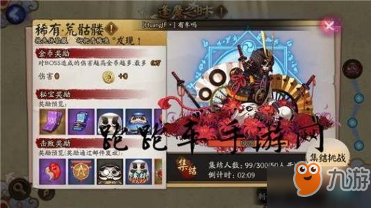 五大逢魔BOSS陣容怎么搭配_陰陽(yáng)師2019五大逢魔BOSS陣容推薦一覽