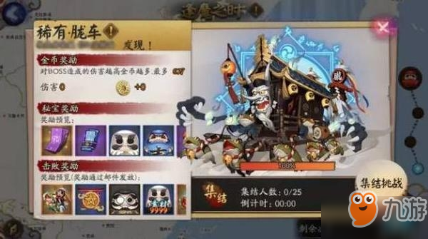 五大逢魔BOSS陣容怎么搭配_陰陽師2019五大逢魔BOSS陣容推薦一覽