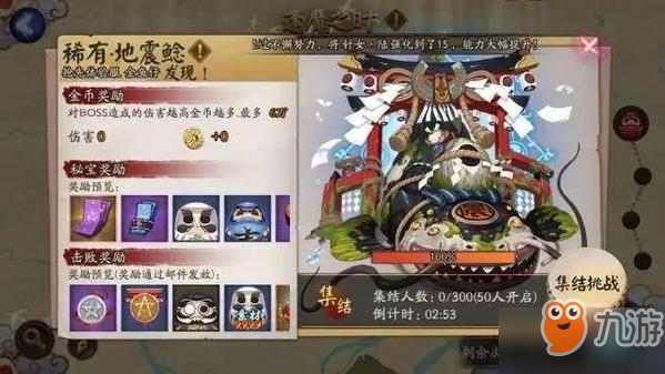 五大逢魔BOSS陣容怎么搭配_陰陽師2019五大逢魔BOSS陣容推薦一覽