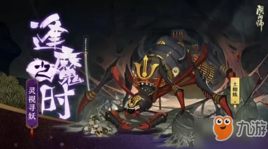 五大逢魔BOSS陣容怎么搭配_陰陽師2019五大逢魔BOSS陣容推薦一覽