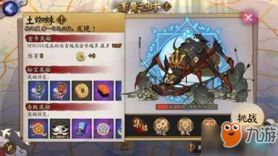 五大逢魔BOSS陣容怎么搭配_陰陽(yáng)師2019五大逢魔BOSS陣容推薦一覽