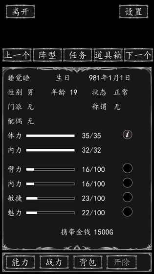 侠客游之门派纷争好玩吗 侠客游之门派纷争玩法简介