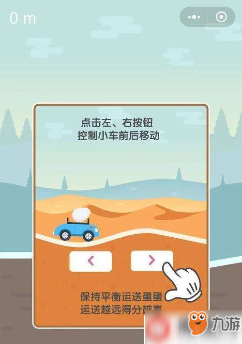 微信守护蛋蛋怎么玩？萌新入门玩法介绍