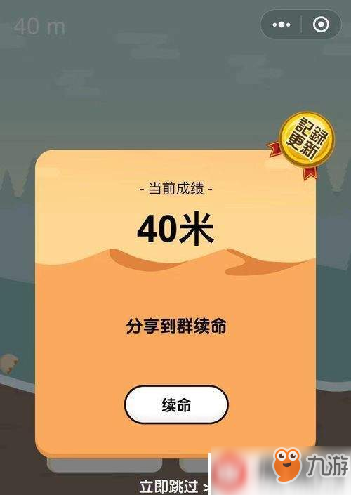 微信守护蛋蛋怎么玩？萌新入门玩法介绍