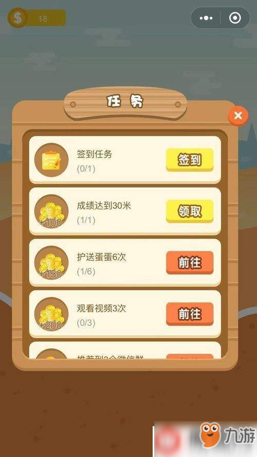微信守护蛋蛋怎么玩？萌新入门玩法介绍