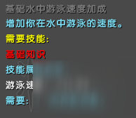 《ATLAS》生存技能点怎么点？生存技能点解锁路线图文攻略