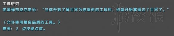 《ATLAS》建筑與商業(yè)技能解鎖路線圖文攻略 建筑與商業(yè)技能怎么解鎖