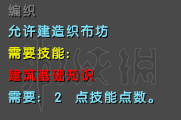 《ATLAS》建筑與商業(yè)技能解鎖路線圖文攻略 建筑與商業(yè)技能怎么解鎖