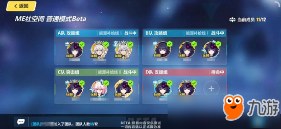 崩坏3V2.9更新前瞻 多人联机beta 深渊轮替