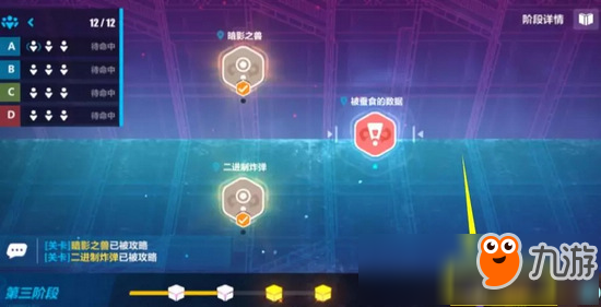 崩坏3V2.9更新前瞻 多人联机beta 深渊轮替