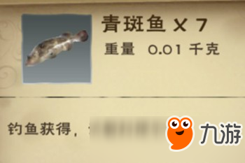 創(chuàng)造與魔法青斑魚有什么用 青斑魚食譜