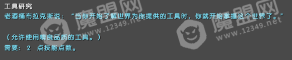 atlas建筑與商業(yè)路線解鎖及技能提供介紹