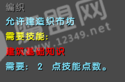 atlas建筑与商业路线解锁及技能提供介绍