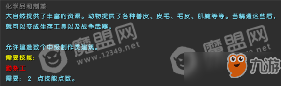 atlas建筑與商業(yè)路線解鎖及技能提供介紹