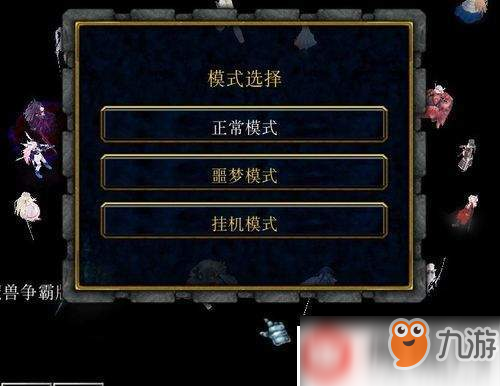 魔獸爭(zhēng)霸3朧月傳說(shuō)新手開(kāi)局完美設(shè)置步驟一覽