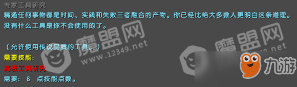 atlas建筑與商業(yè)路線解鎖及技能提供介紹