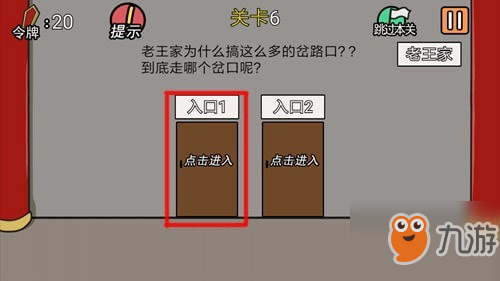 總有賤婢想害本宮第6關(guān)攻略