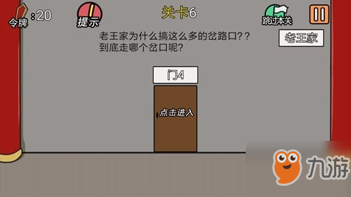 總有賤婢想害本宮第6關(guān)攻略