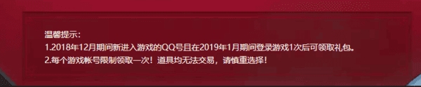 dnf2019年1月新手豪华礼包怎么领取_dnf新手豪华礼包领取及奖励内容一览